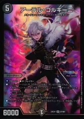 2026年最新】アーテル・ゴルギーニの人気アイテム - メルカリ