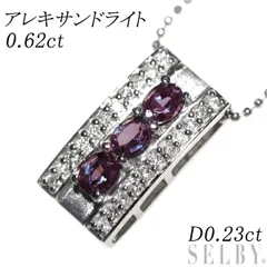 2025年最新】アレキサンドライト ネックレス 0.2ctの人気アイテム  