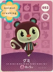 2025年最新】グミ どうぶつの森amiiboカードの人気アイテム - メルカリ