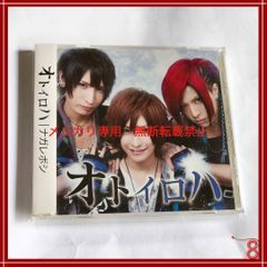 【プレミア商品】オトイロハ　　ナガレボシ　【会場限定盤】 / Ray℃ / -真天地開闢集団-ジグザグ / WANDS / 命様