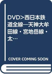 2024年最新】西鉄天神大牟田線の人気アイテム - メルカリ