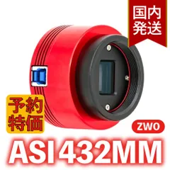 【3年保証】3,100円割引(定価45,900円)ZWO ASI 462MM 楽天市場】【3年保証・初期不良60日間】6,100円割引(定価33,900