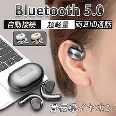 骨伝導イヤホン Bluetooth ワイヤレス 超軽量 ハンズフリー スポーツ用 両耳対応 音漏れ防止 長時間連続再生 通話対応