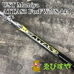 2025年最新】ATTAS3の人気アイテム - メルカリ