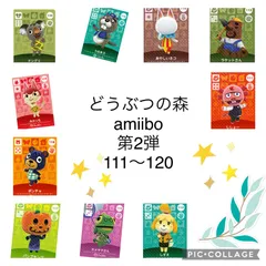 2024年最新】amiiboカード ポンチョの人気アイテム - メルカリ