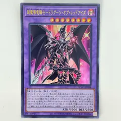 UR ウルトラレア 超魔導竜騎士－ドラグーン・オブ・レッドアイズ KONAMI コナミ 遊戯王 Yu-Gi-Oh! QCAC-JP084 トレーディングカード【中古】【送料無料】