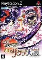 PS2-実戦パチンコ必勝法! CRサクラ大戦