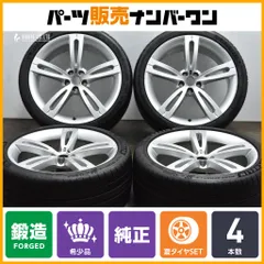 爆安値下ジャガーXJ 純正アルミホイールスタッドレスセット20インチ