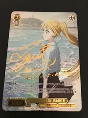 STARRYにかける思い 伊地知虹夏[サイン付]【ヴァイス