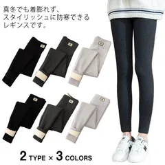【2タイプ★送料無料】裏起毛 あったか レギンス 保温 暖かい 秋冬 ルームウェア 細見せ リブ スキニー スパッツ レディース 女性用 美脚 防寒 防風 アウトドア ストレッチ 部屋着 伸縮性 超厚 DquU270