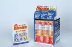 [新品][児童書]小学館版 学習まんが はじめての日本の歴史 全15巻セット