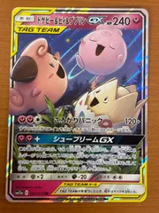 2025年最新】トゲピー&ピィ&ププリンgx rrの人気アイテム - メルカリ