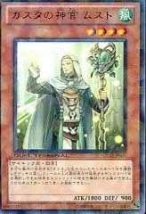 遊戯王 太陽の神官 2025年最新】Yahoo!オークション -太陽 神官(遊戯王（コナミ