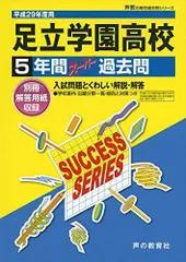 2023年最新】足立学園高校の人気アイテム - メルカリ