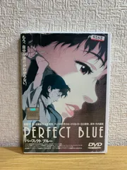 2024年最新】perfect blue dvdの人気アイテム - メルカリ