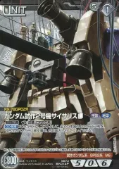 【中古】ガンダムウォー 00/U BK014P[P]：ガンダム試作2号機サイサリス