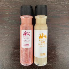 ドレッシング2本組