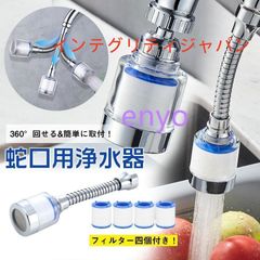 TWIN Excellent EXL-20 蛇口用浄水器 - メルカリ