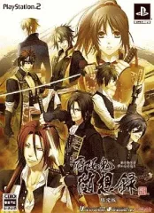 【中古】PS2ソフト 薄桜鬼～随想録～[限定版]