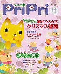 [중고] [매우 좋음] PriPri 프리프리 2010년 11월호 ([레저])