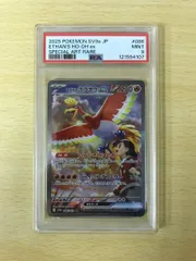 ▽▽ ポケモンカード ヒビキのホウオウex 086/063SAR ポケカ ヒビキのホウオウex【SAR】{086/063} - カードラッシュ[ポケモン]