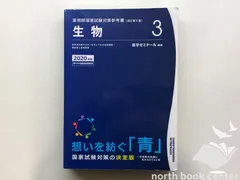 青本青門　111回　新品未使用　値下げ検討 改訂15版】青本青問【新品未使用】薬ゼミ 111回 最新全巻セット