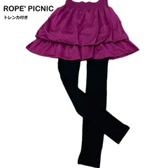 【ROPE’PICNIC/ロペピクニック】トレンカ付きミニスカート ティアードスカート フレアスカート パープル ゴムウエスト サテン（中古・未使用）