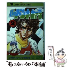 中古】 鉄のドンキホーテ 2 （ジャンプスーパー コミックス） / 原哲夫