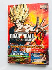 ドラゴンボールゼノバース　ヒストリアガーディアンズガイド　バンダイナムコゲームス公式攻略本　初版　帯 Dragon Ball Xenoverse Historia Guardians Guide Official Strategy Book w/Obi
