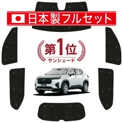 【吸盤＋3個】 ホンダ WR-V DG5 型 サンシェード カーテン 車中泊 グッズ シームレス ライト フルセット 1台分 X Z Z+ 車用カーテン カーフィルム カーシェード サイド セット フロント 日除け