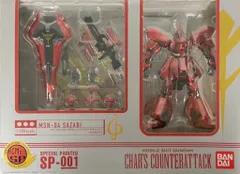 HCMSP MSN-04 サザビー vガンダム　スペシャルペインテッド　ガンプラ HCMSP MSN-04 サザビー vガンダム スペシャルペインテッド
