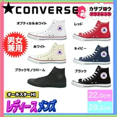 コンバース CONVERSE ハイカット オールスター ALLSTAR レディース スニーカー カジュアル おしゃれ 靴 シューズ おすすめ ブラックモノクローム 8(26.5cm)