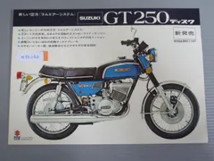 2024年最新】スズキ スズキ GT250の人気アイテム - メルカリ