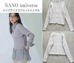NANO universe ナノユニバース 24SS ジップアップリブニットトップス ショート丈 プルオーバー風にもカーディガン風にも◎ オンオフ兼用 F