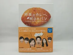昨夜のカレー,明日のパン DVD-BOX〈4枚組〉 昨夜のカレー、明日のパン DVD-BOX 全4枚 -NHKグループ公式通販
