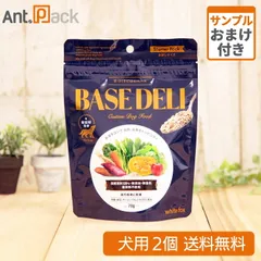 ホワイトフォックス ベースデリ（BASE DELI） 犬用  70g×2個 サンプル10g おまけ付！   