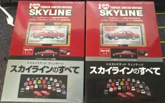 トミカ リミテッド ヴィンテージ (トミカ リミテッド ヴィンテージ) スカイラインのすべて 2種