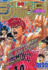 ●週刊少年ジャンプ 1993年 33号 （ハガキ未使用、未記入） Yahoo!オークション -「少年ジャンプ 33号」(雑誌) の落札相場・落札価格