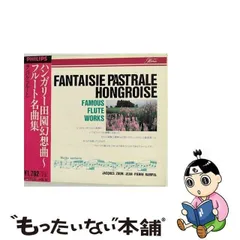 2024年最新】フルート名曲集の人気アイテム - メルカリ