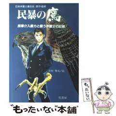 【中古】 ラッキーゴッドビリケン ３/スクウェア・エニックス/岩村俊哉 中古】 ラッキーゴッドビリケン 3/スクウェア・エニックス/岩村俊哉