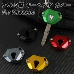 カワサキ キーカバー キーホルダー キーケース CNC アルミ製 ニンジャ 忍者 Ninja250 Ninja250R Ninja250SL ZX-25R Z250 Ninja400 ZX-4R ZX-4RR Z400  アクセサリー カスタム パーツ