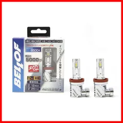 2025年最新】ベロフ led h11の人気アイテム - メルカリ
