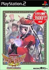 【中古】PS2ソフト ユーディーのアトリエ ～グラムナートの錬金術士～ [Gust Best Price]