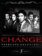 2025年最新】Change 木村拓哉 dvdの人気アイテム - メルカリ