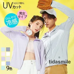 パーカー uv 指穴 uvカット ひんやり 接触冷感 ラッシュガード レディース フード付き カーディガン メンズ 日焼け止め 軽量 長袖 春 夏 秋 薄手 吸水速乾
