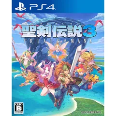 聖剣伝説3 トライアルズ オブ マナ - PS4 0