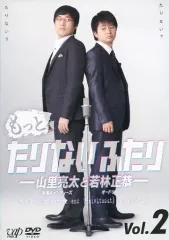 2025年最新】たりないふたり dvdの人気アイテム - メルカリ