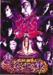 2025年最新】必殺仕事人 ポスターの人気アイテム - メルカリ