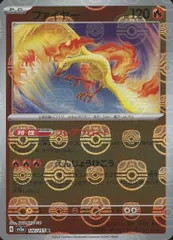 2025年最新】ポケモンカード ファイヤー マスターボールの人気