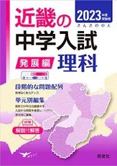 美品【全巻セット】中学受験 知力の背骨 西村則康 中学入試 （未開封あり）﻿ 2025年最新】Yahoo!オークション -西村 則康の中古品・新品・未